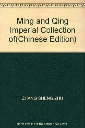 Ming Qing gong ting cang shu yan jiu