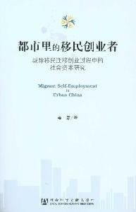 Du shi li de yi min chuang ye zhe