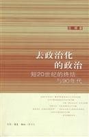 Qu zheng zhi hua de zheng zhi