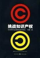 Tiao zhan zhi shi chan quan