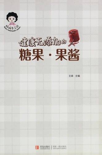 Jian kang wu tian jia de tang guo, guo jiang