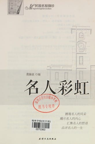 Ming ren cai hong