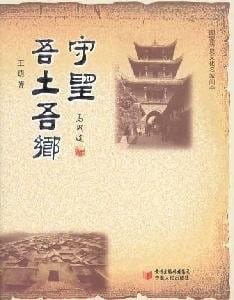 Shou wang wu tu wu xiang