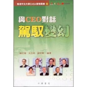 Yu CEO dui hua