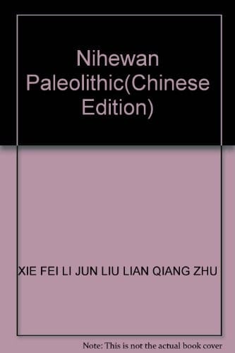 Nihewan jiu shi qi wen hua