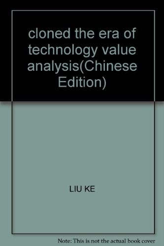 Hou Ke long shi dai de ji shu jia zhi fen xi =