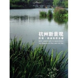 Hangzhou xin jing guan