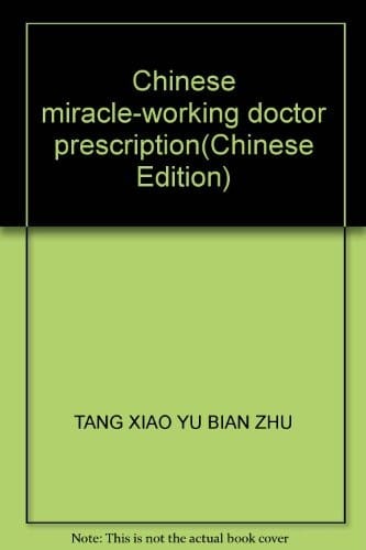 Zhonghua gu yi yao fang