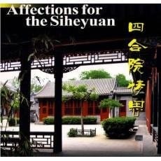 Si he yuan qing si =