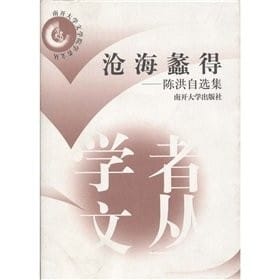 Cang hai li de