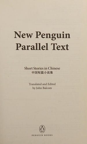 Short stories in Chinese