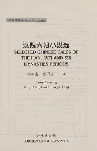 Han Wei Liu chao xiao shuo xuan