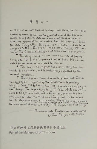 Selected Poems of Chu Yuan