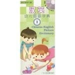 Han Ying you er tu hua zi dian