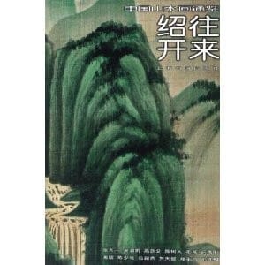 Shao wang kai lai