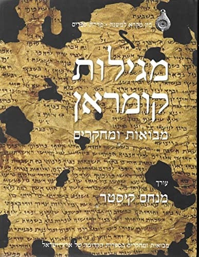 Megilot Ḳumran
