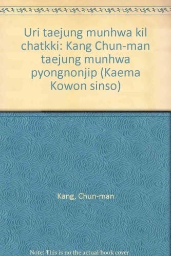 Uri taejung munhwa kil chatkki