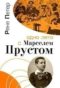 Odno leto s Marselem Prustom