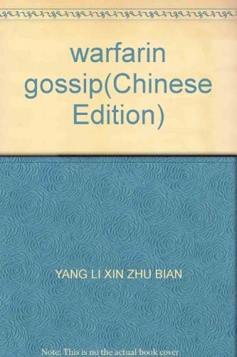 Fa lin xian yan