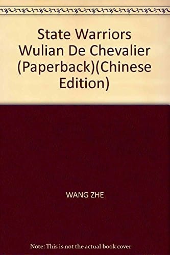 Guo shi wu shuang Wu Liande