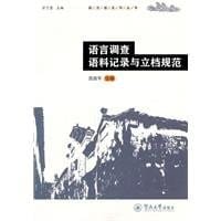 Yu yan diao cha yu liao ji lu yu li dang gui fan