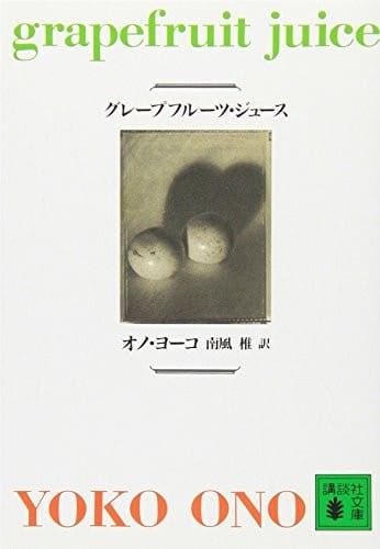 Gurēpufurūtsu jūsu