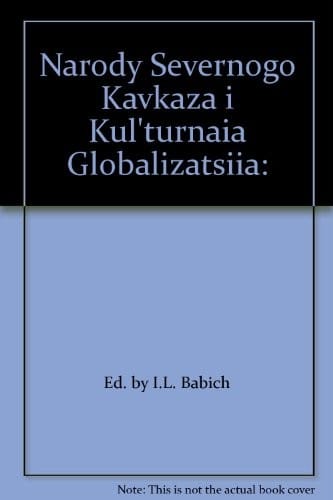 Narody Severnogo Kavkaza i kulʹturnai︠a︡ globalizat︠s︡ii︠a︡