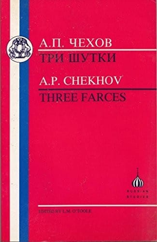 Три шутки (Медведь / Предложение / Юбилей)