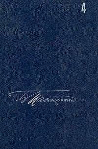 Sobranie sochinenii v pyati tomakh