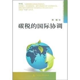 Tan shui de guo ji xie tiao