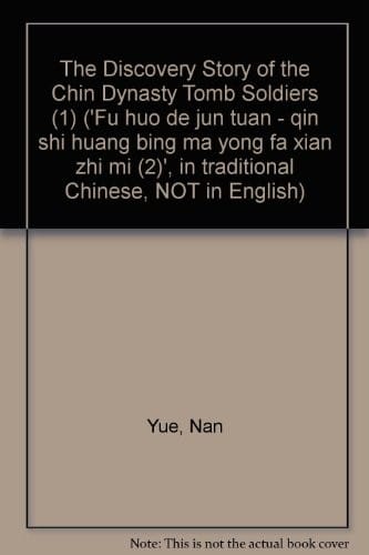 The Discovery Story of the Chin Dynasty Tomb Soldiers (1) ('Fu huo de jun tuan - qin shi huang bing ma yong fa xian zhi mi (2)', in traditional Chinese, NOT in English)