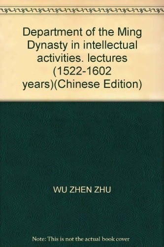 Ming dai zhi shi jie jiang xue huo dong xi nian, 1522-1602