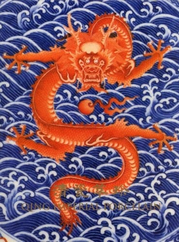 Qing Imperial Porcelain of the Kangxi, Yongzheng and Qianlong Reigns