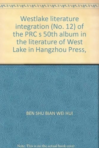 Xi Hu wen xian ji cheng