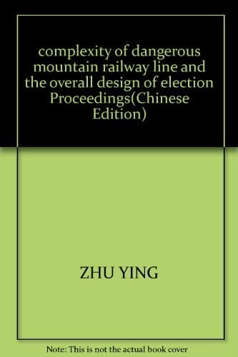 Fu za jian xian shan qu tie lu xian xian yu zong ti she ji lun wen ji