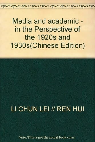 Mei jie yu xue shu