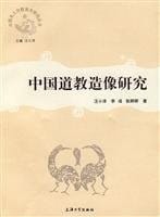 Zhongguo dao jiao zao xiang yan jiu