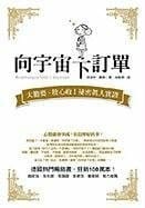 Xiang yu zhou xia ding dan