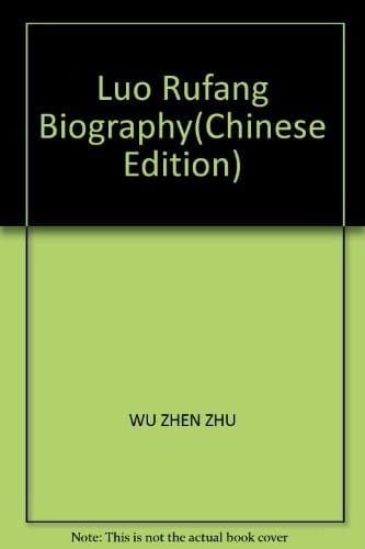 Luo Rufang ping zhuan
