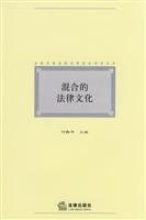 Hun he de fa lü wen hua