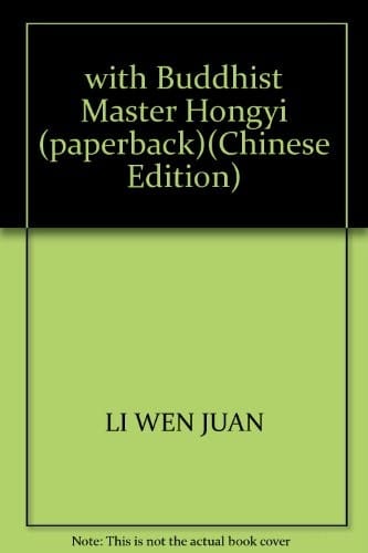 Sui Hongyi da shi xue fo