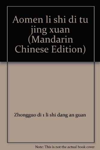 Aomen li shi di tu jing xuan
