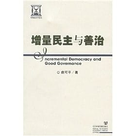 Zeng liang min zhu yu shan zhi