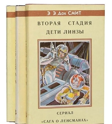 Serial "Saga o Lensmanakh"