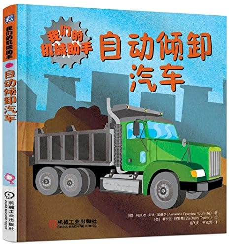 Zi dong qing xie qi che