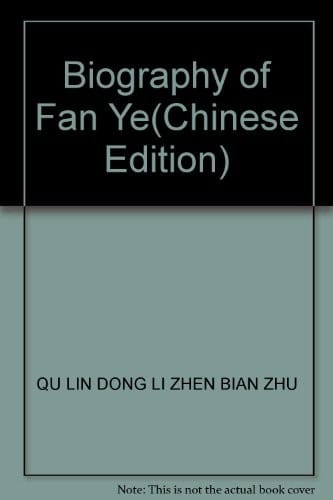 Fan Ye ping zhuan