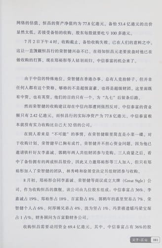 Rong shi zhen xiang