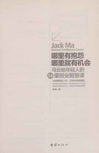 Na li you bao yuan na li jiu you ji hui