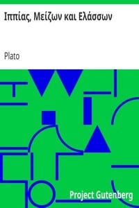 Ιππίας, Μείζων και Ελάσσων