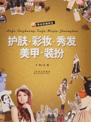 Hu fu, cai zhuang, xiu fa, mei jia, zhuang ban